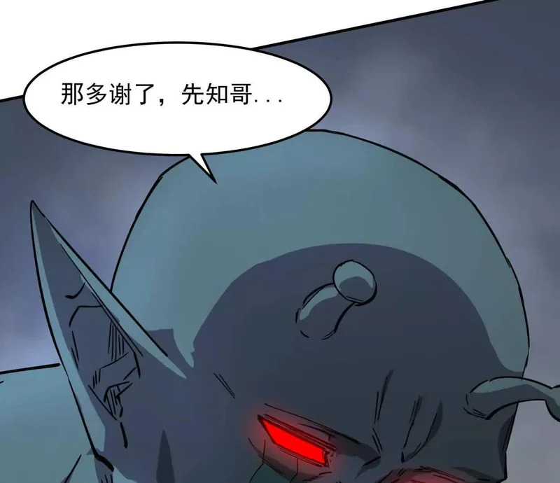 153话末日激战 第65页