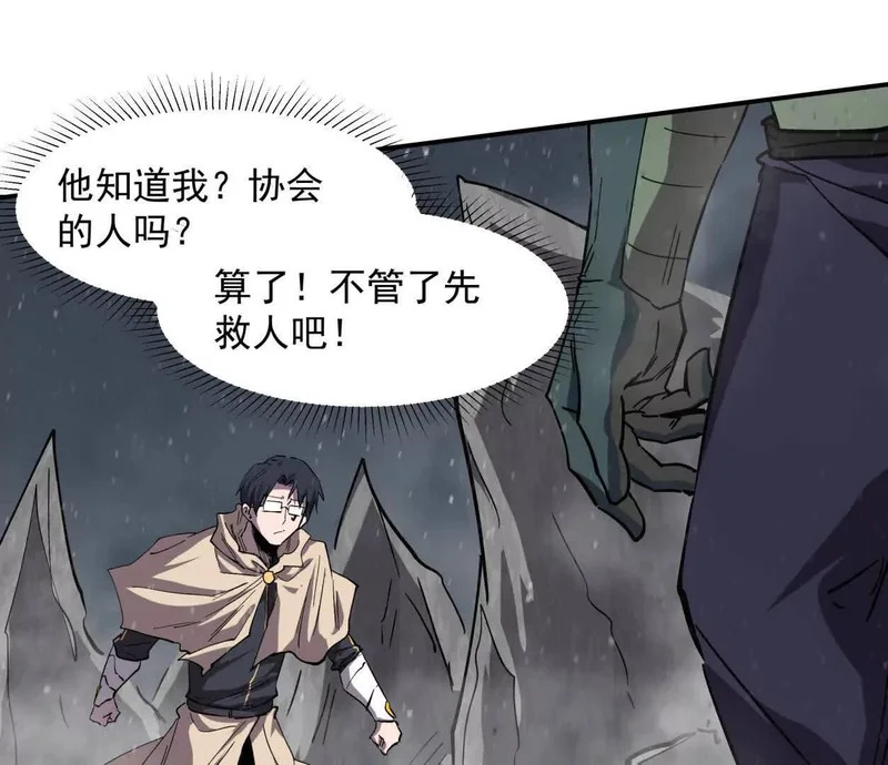 153话末日激战 第68页