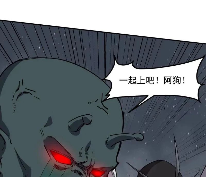 153话末日激战 第70页