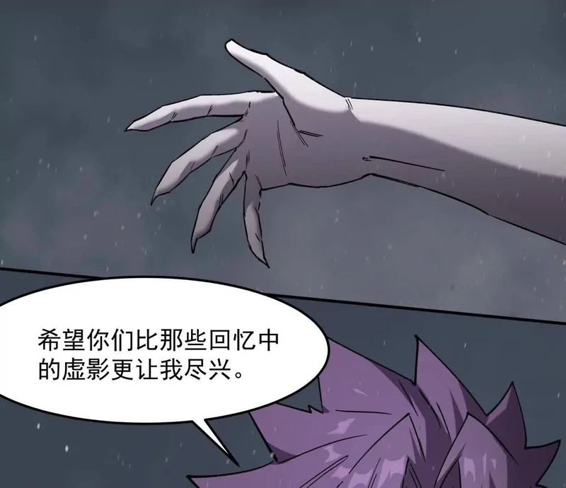 153话末日激战 第74页