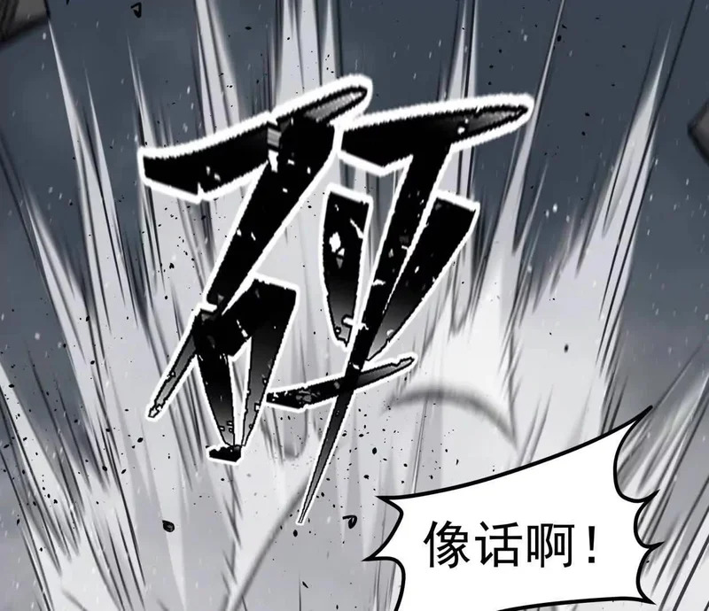 153话末日激战 第81页