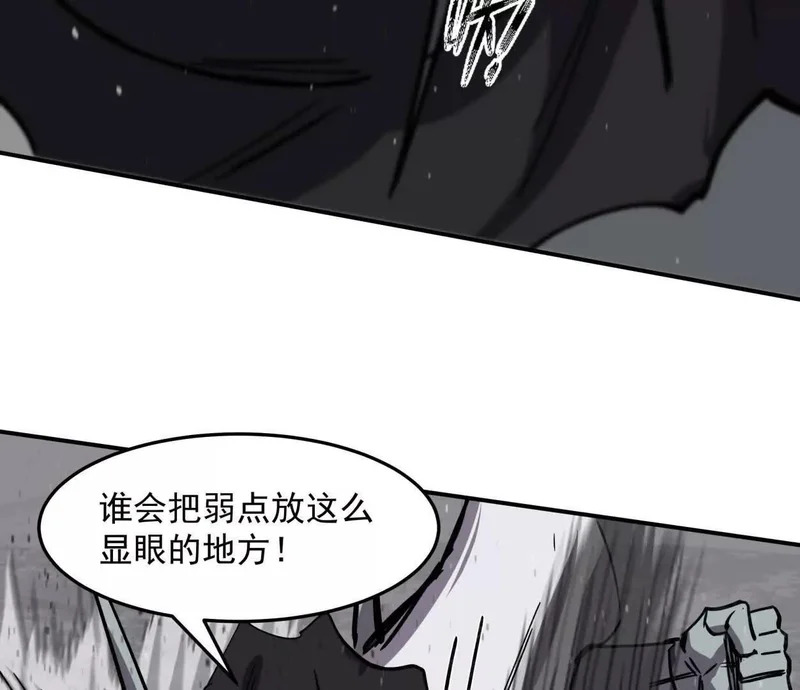 153话末日激战 第96页