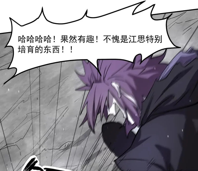 153话末日激战 第99页