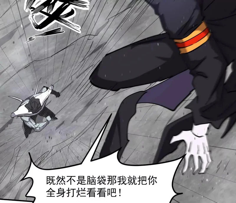 153话末日激战 第100页