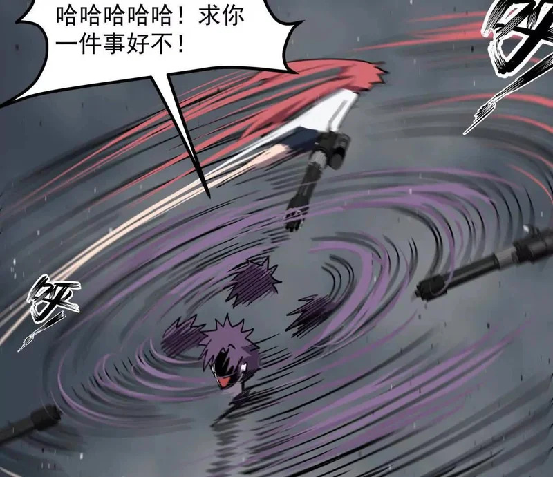 153话末日激战 第110页