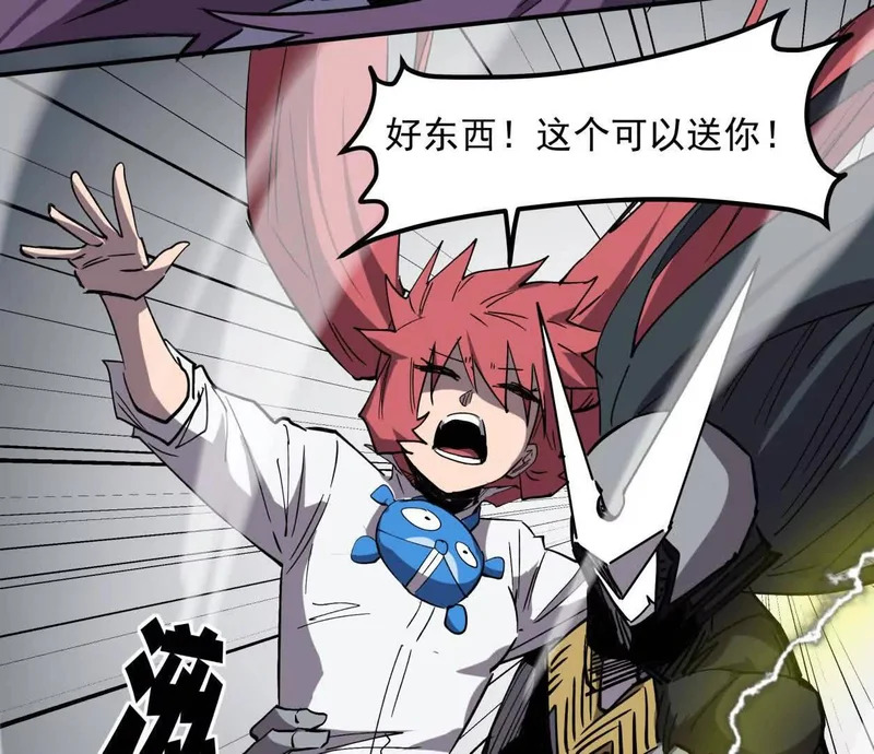 153话末日激战 第118页