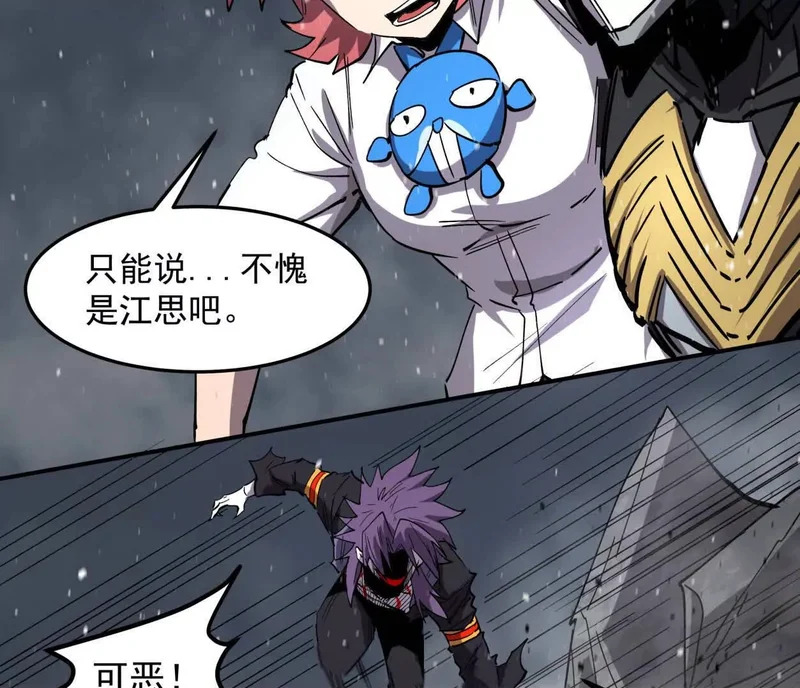 153话末日激战 第149页