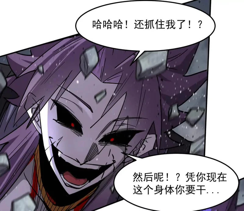 153话末日激战 第162页