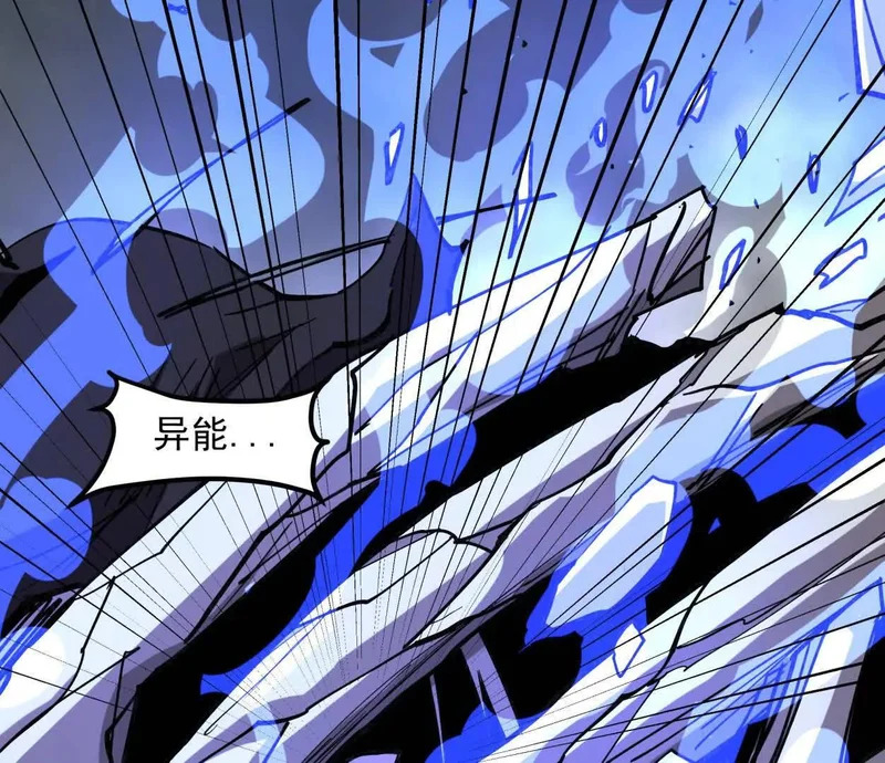 153话末日激战 第165页