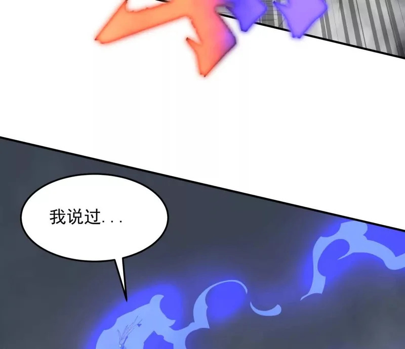 153话末日激战 第175页