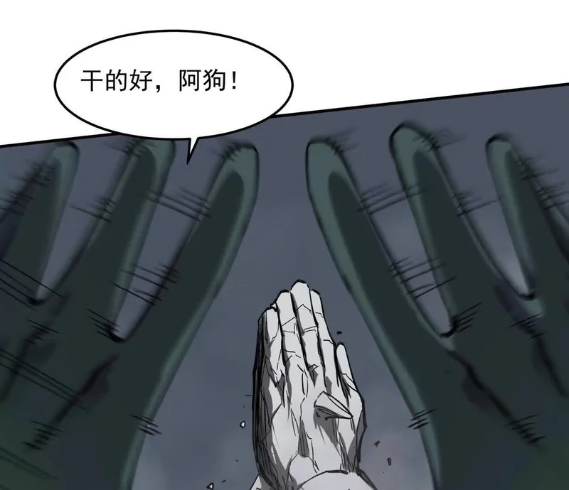 153话末日激战 第180页