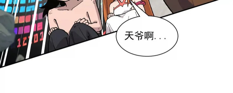 186话如今，我已经不一样了 第13页