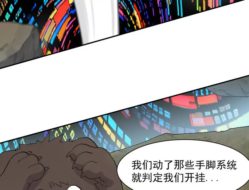 186话如今，我已经不一样了 第16页