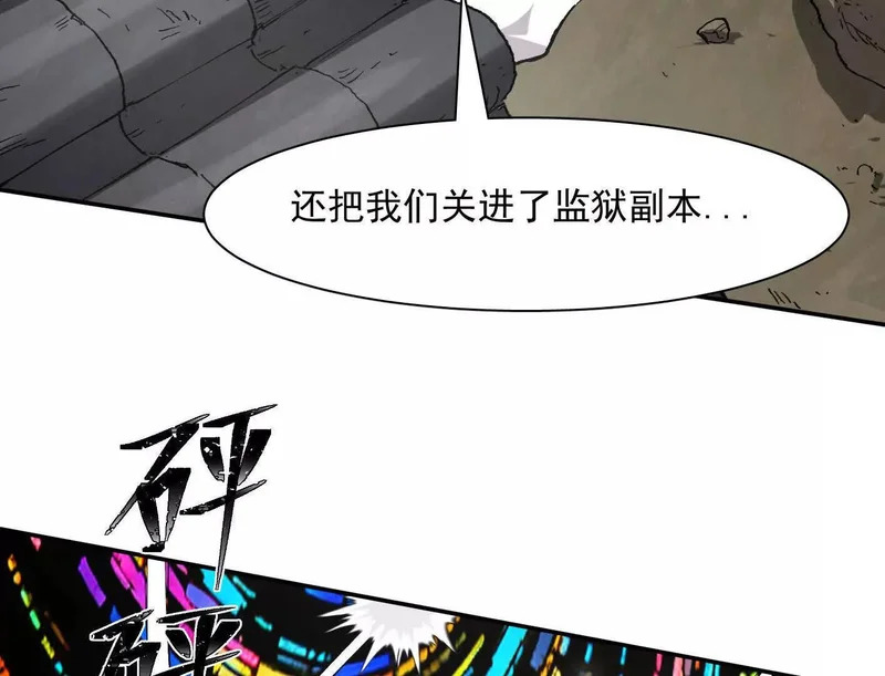 186话如今，我已经不一样了 第18页