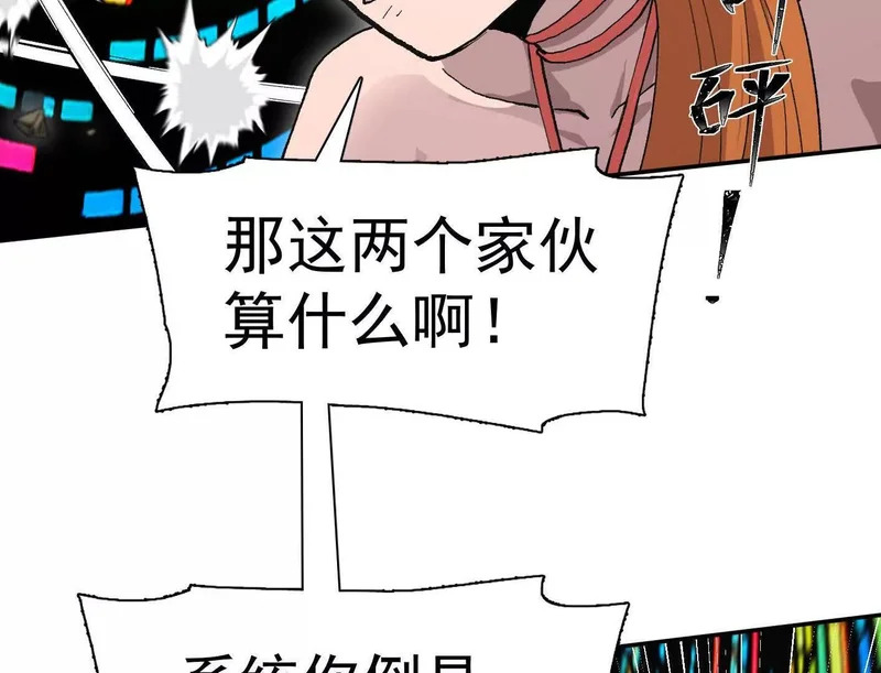 186话如今，我已经不一样了 第20页