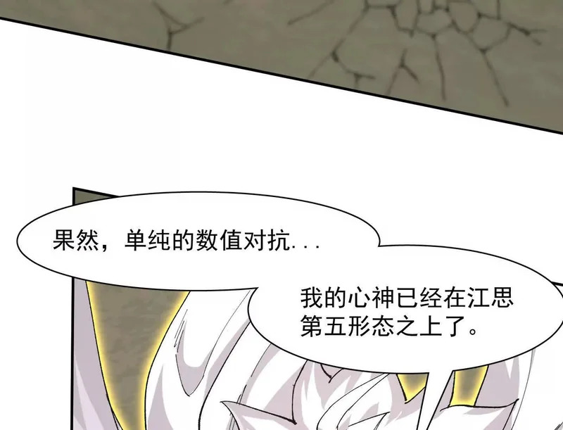 186话如今，我已经不一样了 第53页