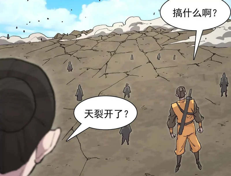 186话如今，我已经不一样了 第56页