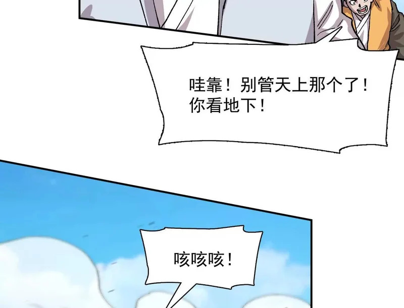 186话如今，我已经不一样了 第58页