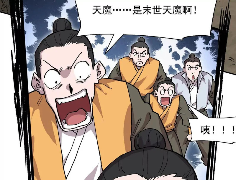 186话如今，我已经不一样了 第62页