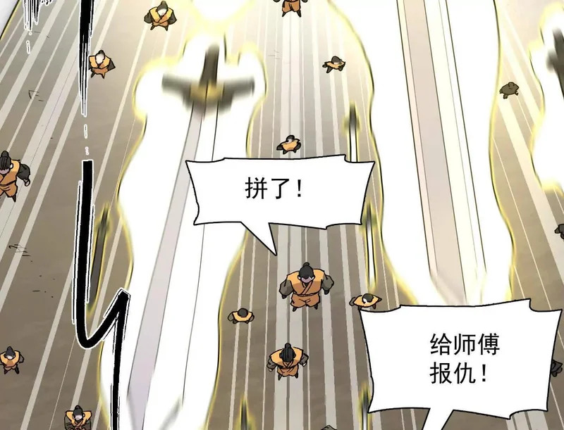 186话如今，我已经不一样了 第64页