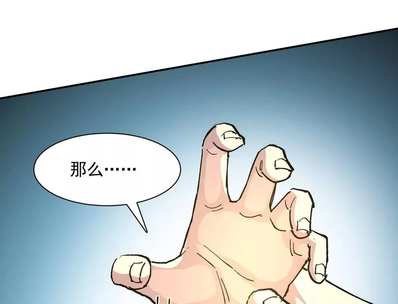 186话如今，我已经不一样了 第70页