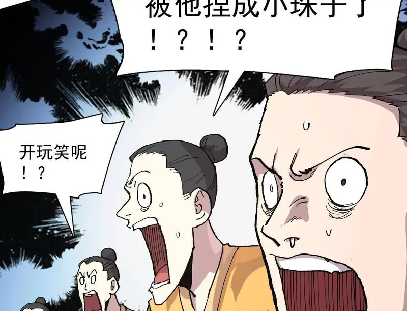 186话如今，我已经不一样了 第92页
