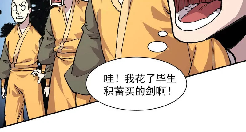 186话如今，我已经不一样了 第93页