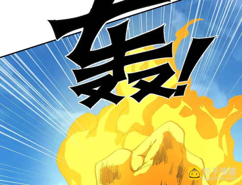 186话如今，我已经不一样了 第98页