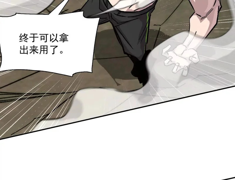 186话如今，我已经不一样了 第103页