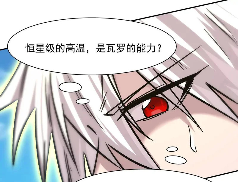 186话如今，我已经不一样了 第104页