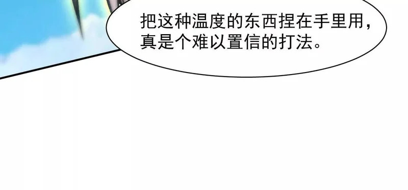 186话如今，我已经不一样了 第105页