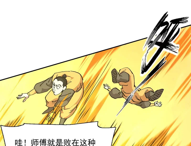 186话如今，我已经不一样了 第115页