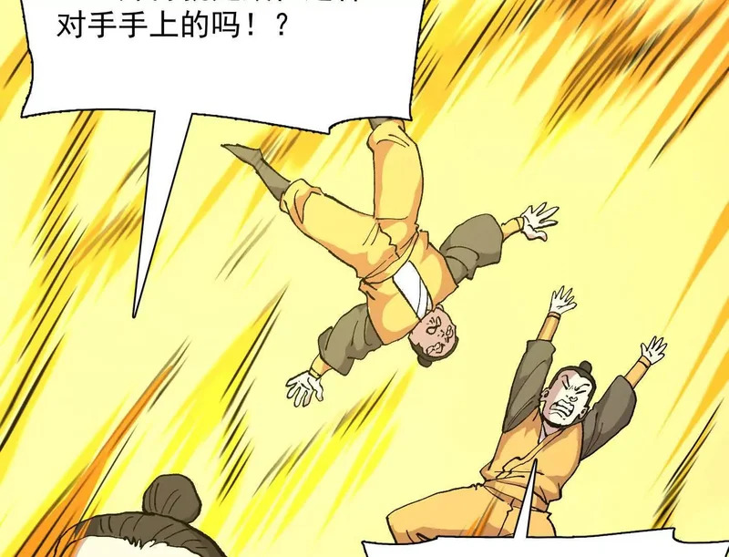 186话如今，我已经不一样了 第116页