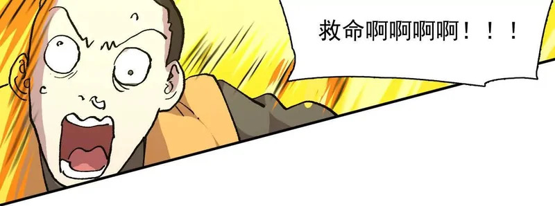 186话如今，我已经不一样了 第117页
