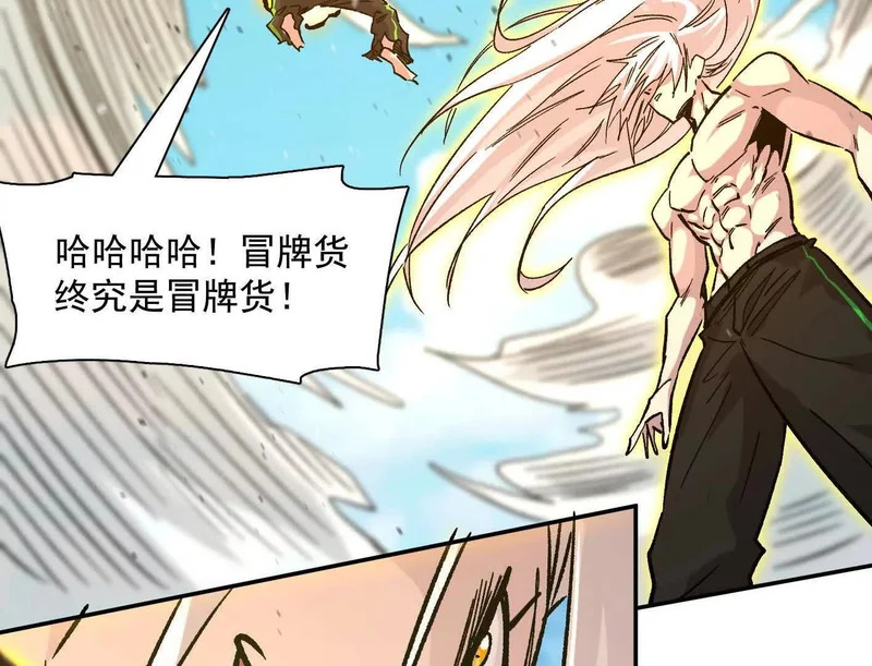 186话如今，我已经不一样了 第120页