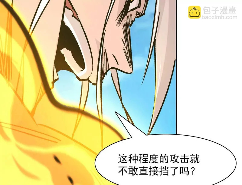 186话如今，我已经不一样了 第121页