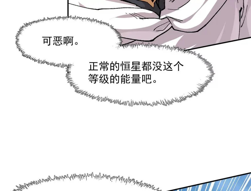 186话如今，我已经不一样了 第124页