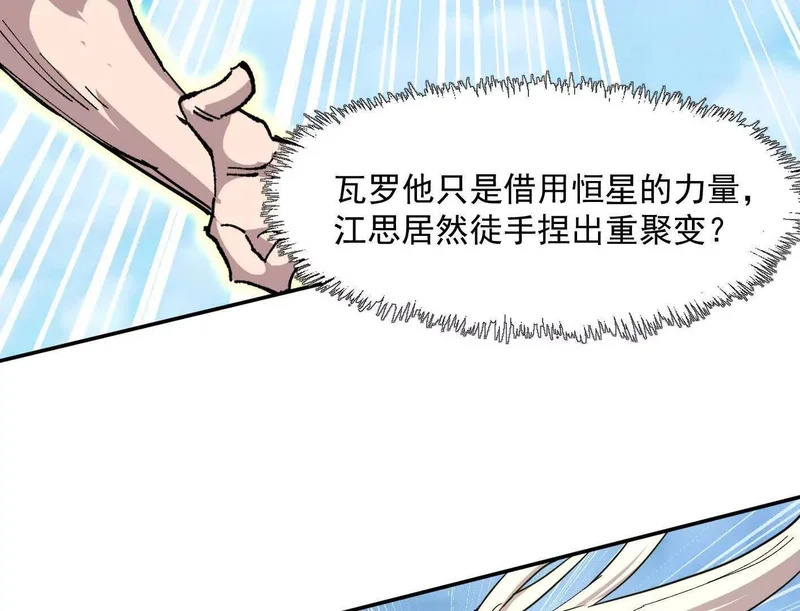 186话如今，我已经不一样了 第127页