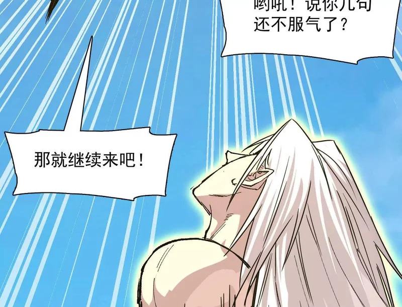 186话如今，我已经不一样了 第129页