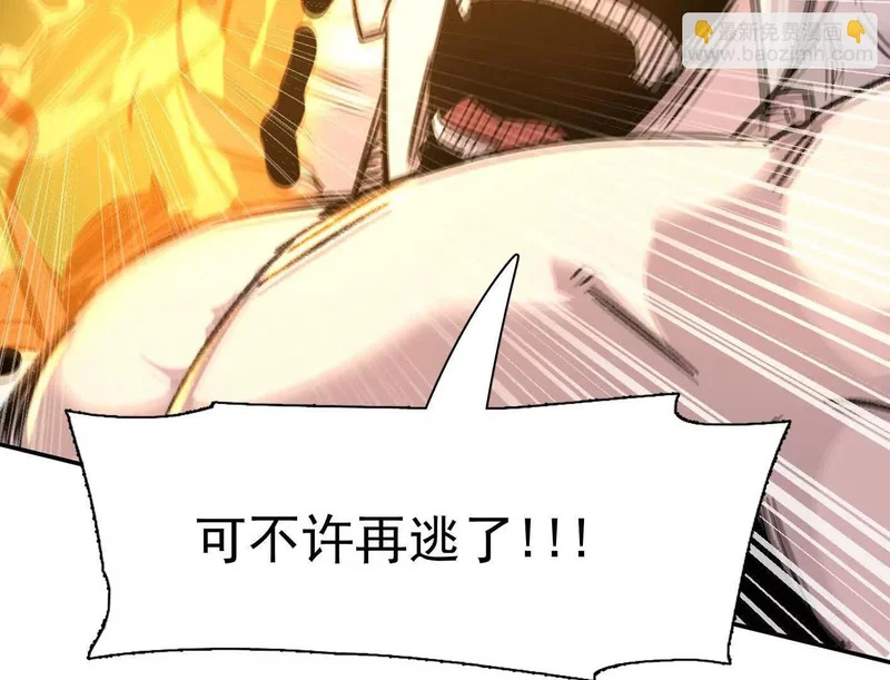 186话如今，我已经不一样了 第133页