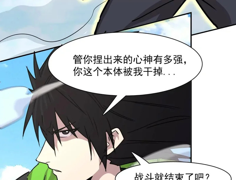 186话如今，我已经不一样了 第143页