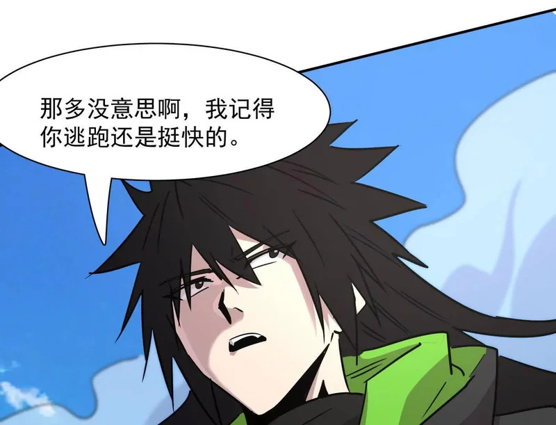 186话如今，我已经不一样了 第147页