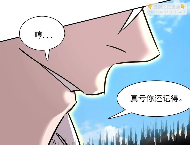 186话如今，我已经不一样了 第149页