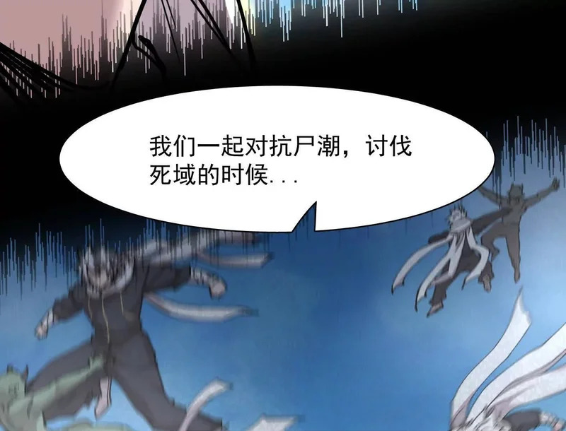 186话如今，我已经不一样了 第150页
