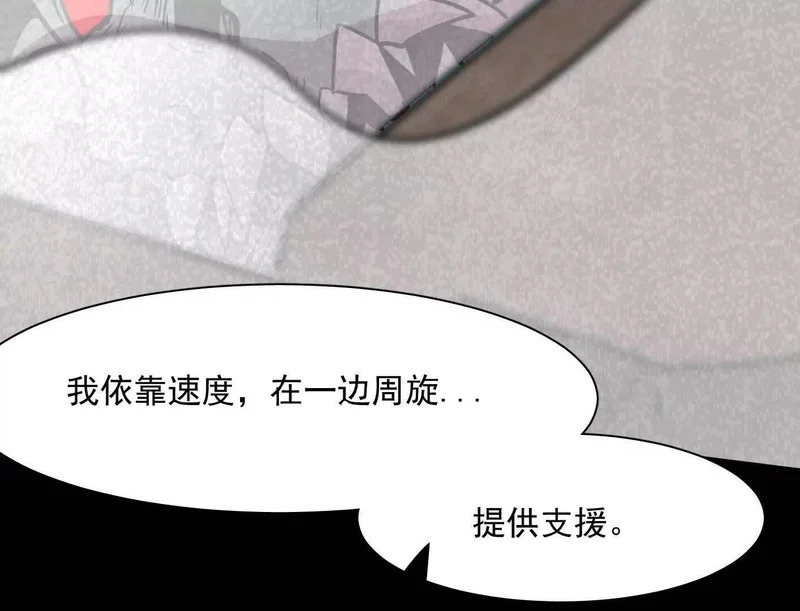 186话如今，我已经不一样了 第154页