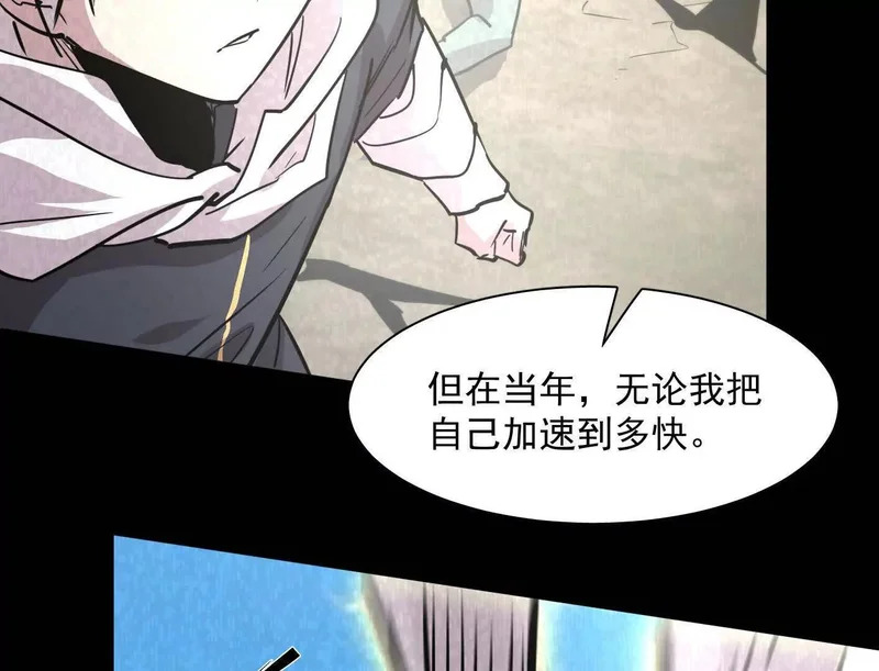 186话如今，我已经不一样了 第156页