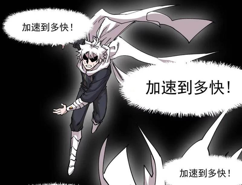 186话如今，我已经不一样了 第159页