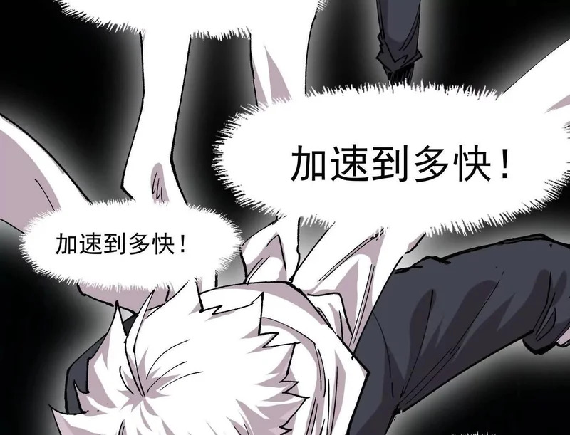 186话如今，我已经不一样了 第161页