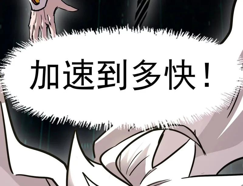 186话如今，我已经不一样了 第163页