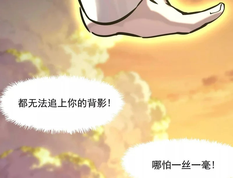 186话如今，我已经不一样了 第168页
